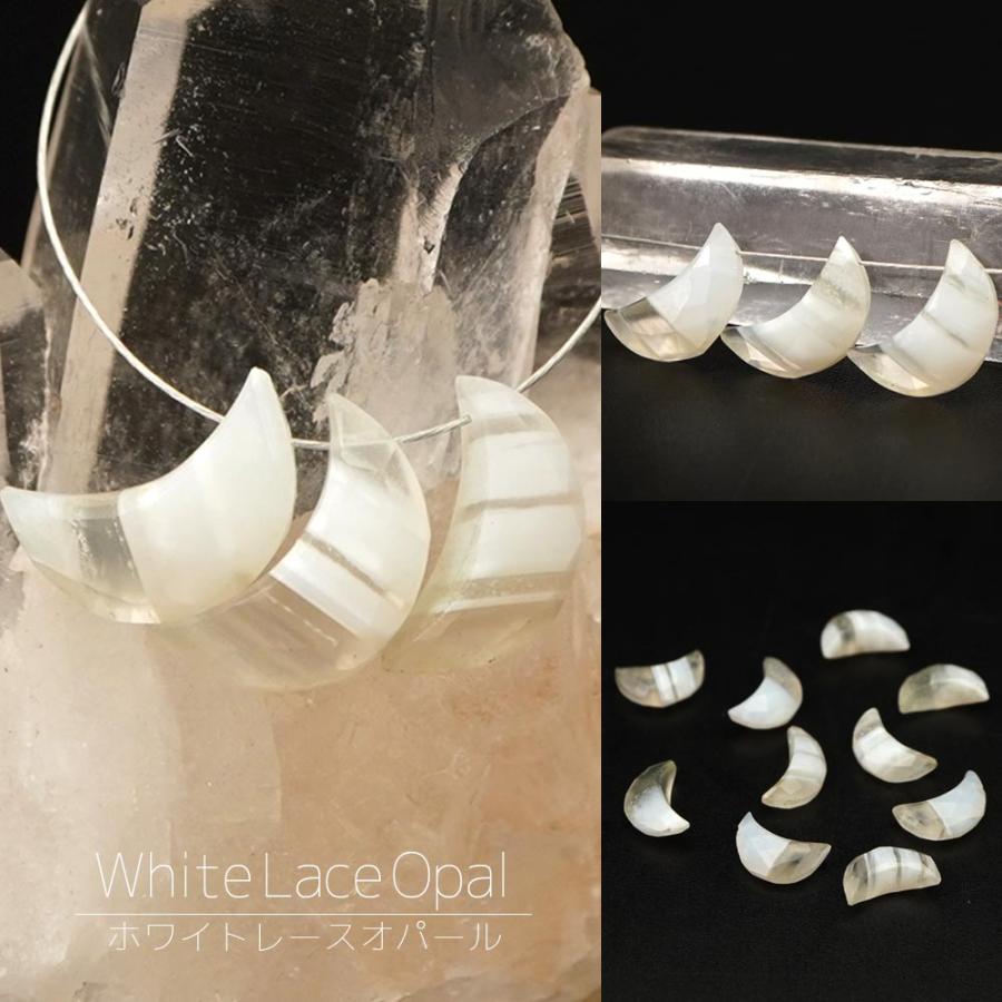 天然石 選べる ムーン カット ビーズ 11種 1粒売り 月型 ビーズ 原石