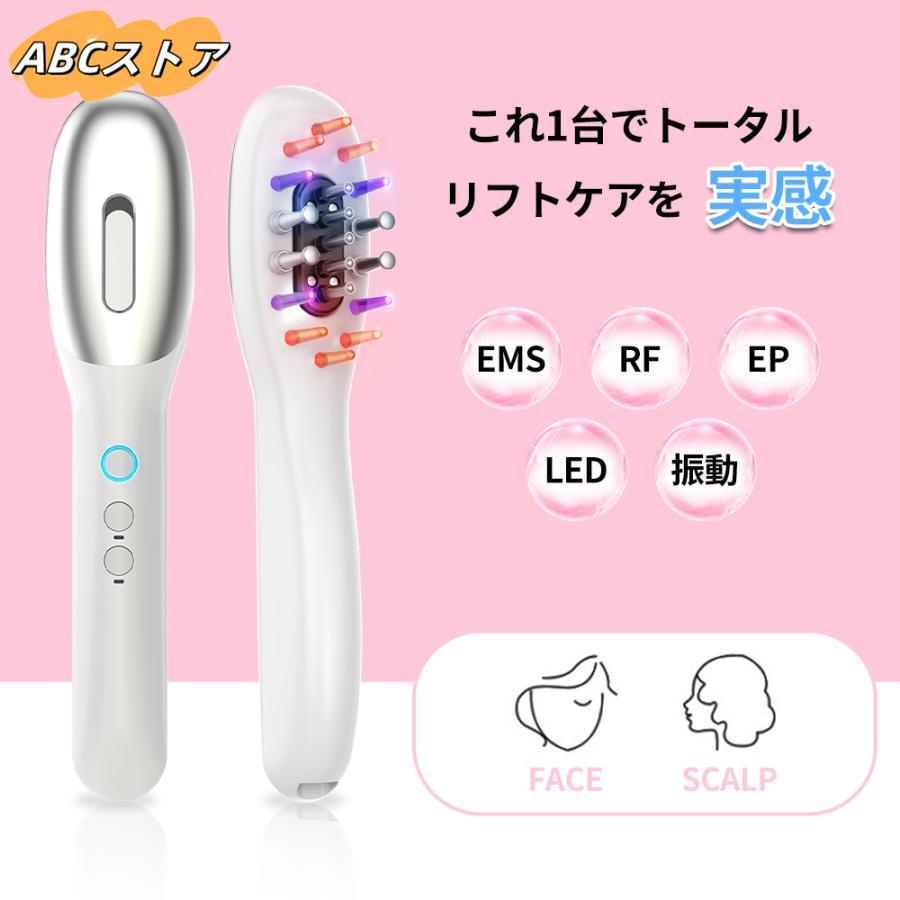 電気ブラシ EMS ブラシ 美顔器 電動頭皮ブラシ LED光エステ 頭皮3D振動 RF スカルプケア EP バイブレーション フェイスケア 1台多用 頭筋 表情筋 頭皮ケア｜abcstore10｜03