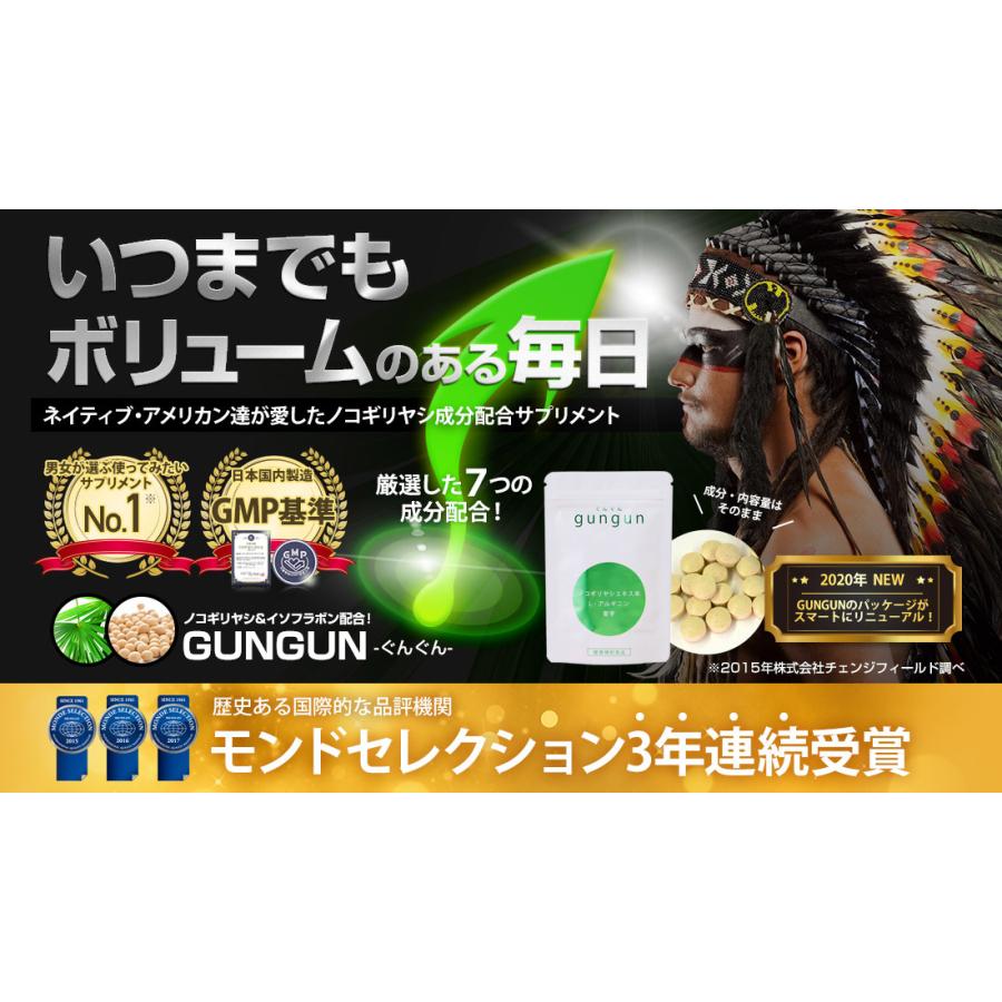 育毛サプリメント 育毛gungun Bisaigungun Eヘアーの髪倶楽部ヤフー店 通販 Yahoo ショッピング