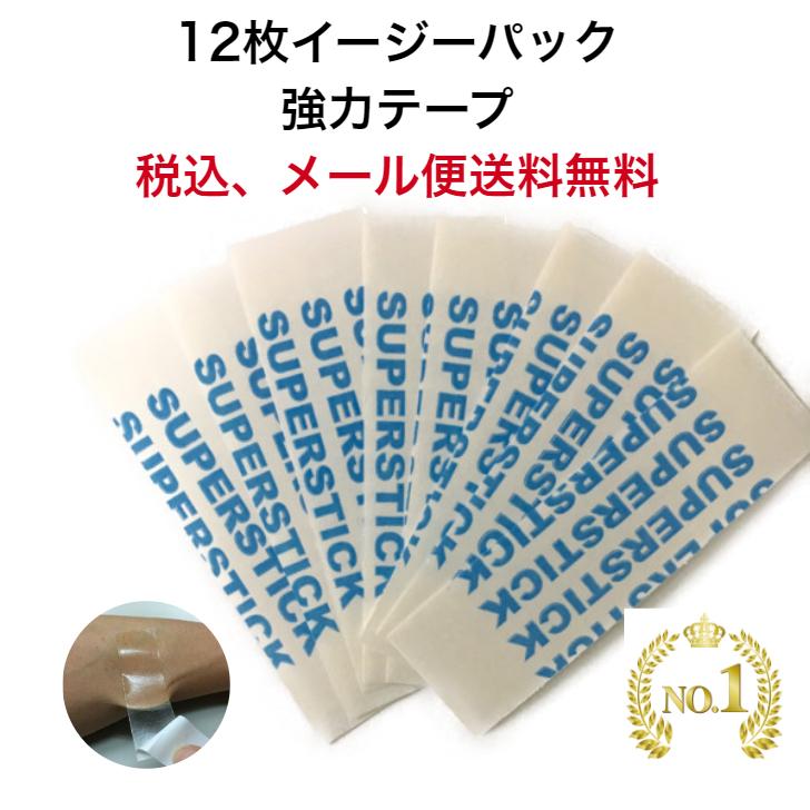 超特価激安 15枚 強力テープ カツラ ウィッグ 両面テープ ワンランク強粘着 医療 皮膚貼付 装着 ボンド 再粘着力 入院 泊り旅行 1000円ぽっきり