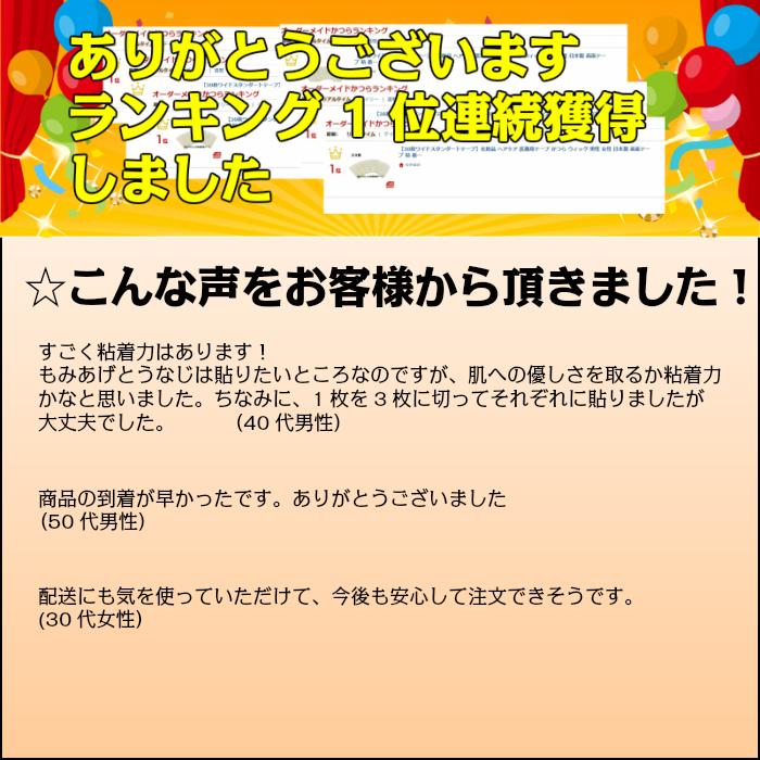 1000枚 かつら用スタンダートワイドテープ カツラ ウィッグ 両面テープ 日本製 医療 皮膚貼付け 3M 2.5センチ幅 持ち手残る 肌にやさしい 初心者 |  | 03