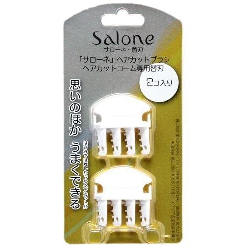 サローネ ヘアカットブラシ ヘアカットコーム専用替刃 Vu5hhjmhpt 衛生日用品 Bakebrothers Pe