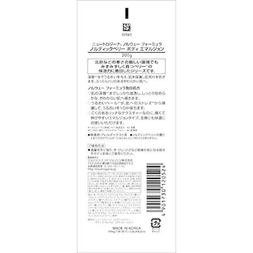 Neutrogena(ニュートロジーナ)ノルウェーフォーミュラ ノルディック