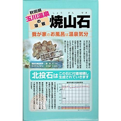 ☆希少☆2個セット☆コジット 玉川温泉気分 温浴石 焼山石セラミックボール ☆希少☆2個セット☆コジット 玉川温泉気分 温浴石 焼山石セラミック
