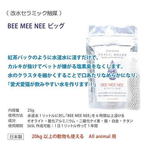 セラスト ビーミーニー ビッグ bee mee nee Big 1個 (x 1) 