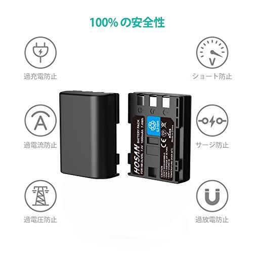 HOSAN NB-2L NB-2LH 純正互換 バッテリー 2個 + USB 急速充電器 対応機種 Canon NB-2L NB-2LH HF R10|abdb-store|02