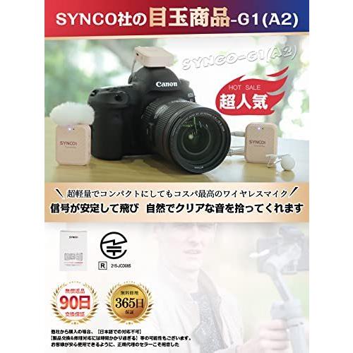 B品セール 【技適マーク認証】SYNCO-G1(A2)-2.4GHzワイヤレス