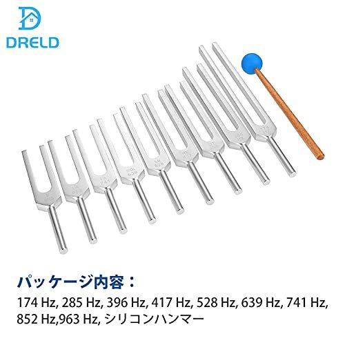激安通販販売激安通販販売Dreld 音叉セット サウンドヒーリング治癒