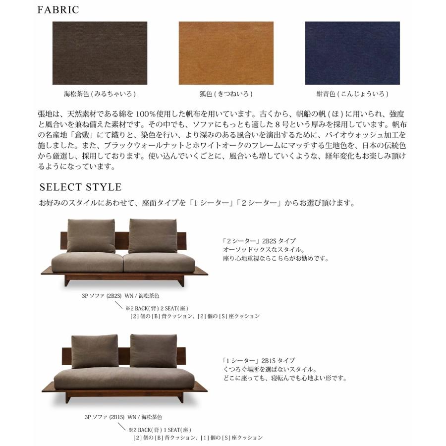 NIPPONAIRE 関家具 ニッポネア ヌシ 配送設置無料 送料無料 国産 2060