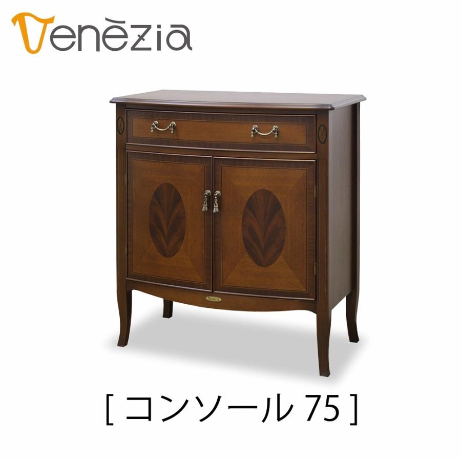 正規販売店 東海家具 VENEZIA ベネチア コンソール 配送設置無料 送料