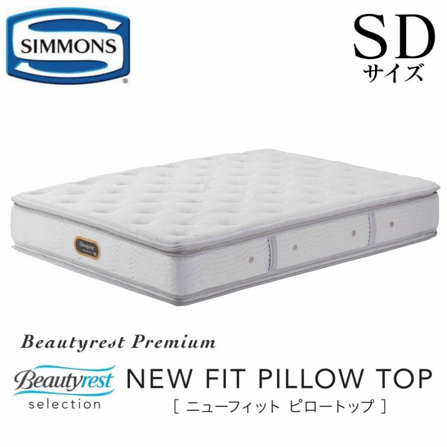 SIMMONS（シモンズ） マットレス ニューフィットピロートップ 正規販売