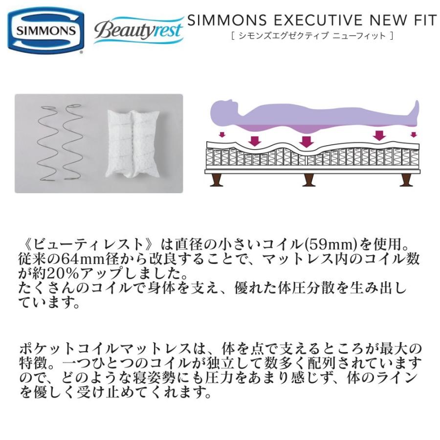 SIMMONS（シモンズ） マットレス エグゼクティブニューフィット S