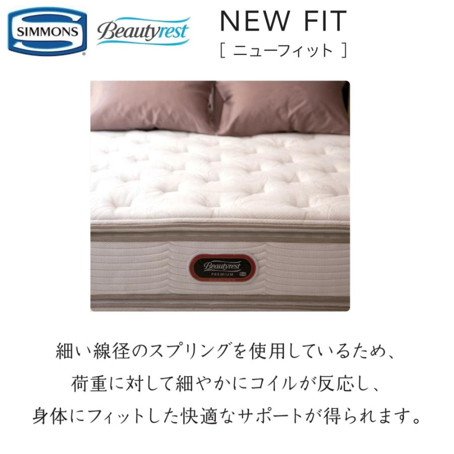 【自社配送エリア限定販売】Simmons/Newfitシングルサイズマットレス SIMMONS（シモンズ） マットレス ニューフィット Sサイズ 正規販売店