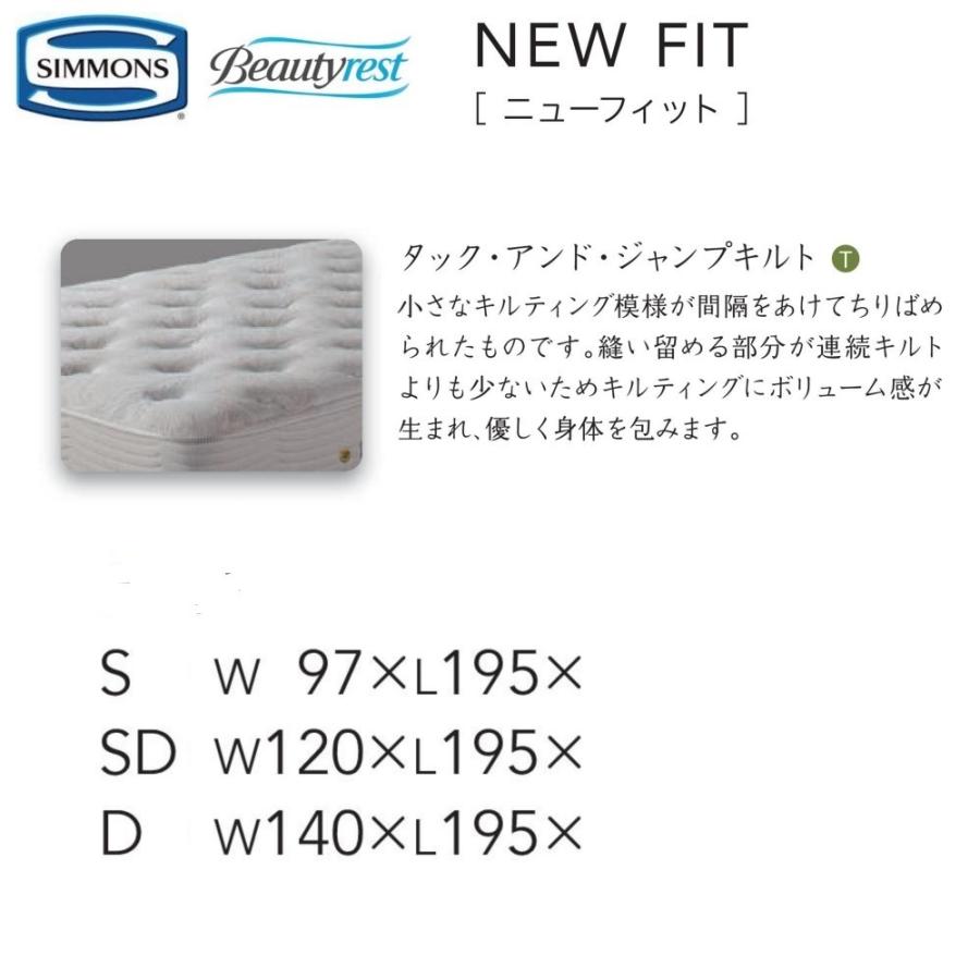 SIMMONS（シモンズ） マットレス ニューフィット Sサイズ 正規販売店