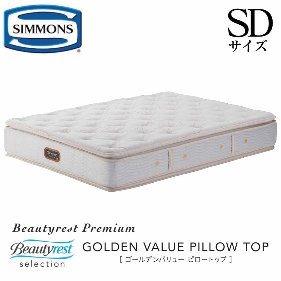 SIMMONS（シモンズ） マットレス ゴールデンバリュー SDサイズ 