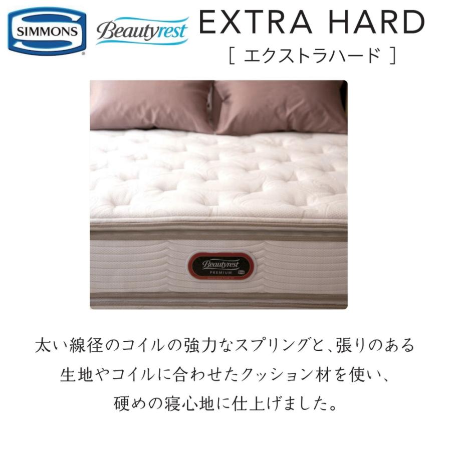 SIMMONS（シモンズ） マットレス エクストラハード SDサイズ 正規販売
