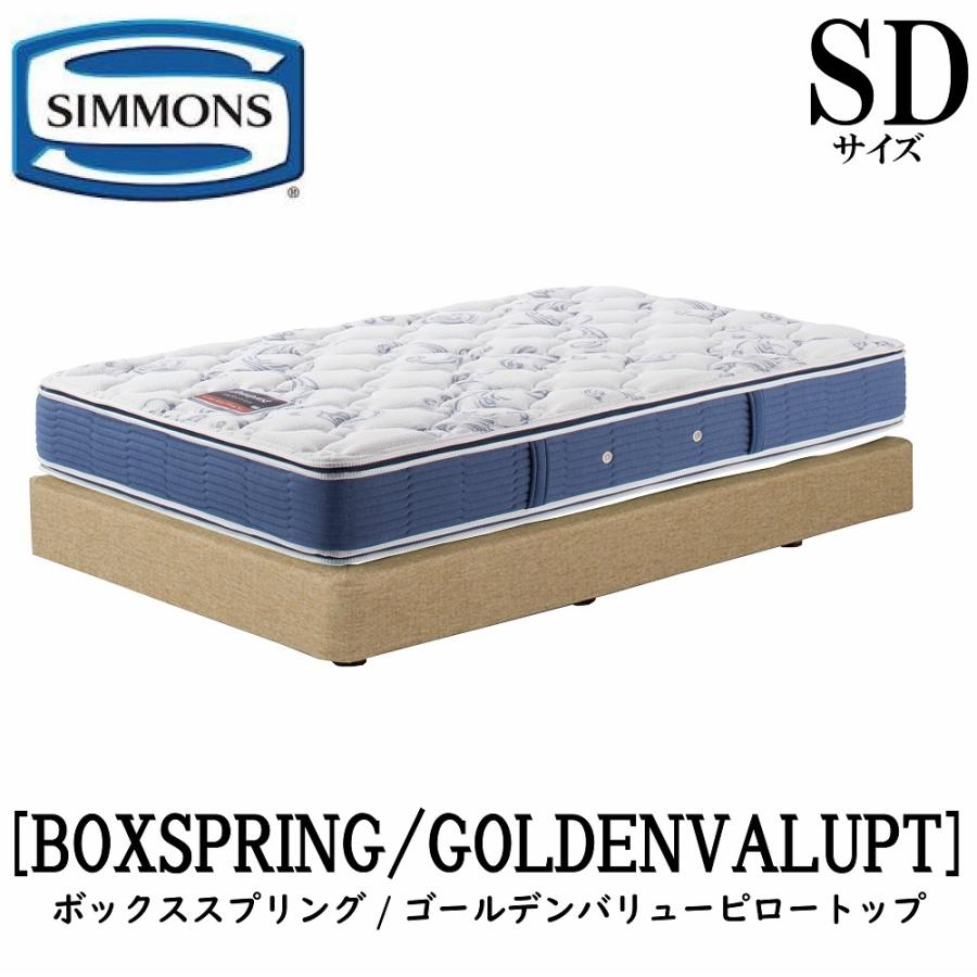 SIMMONS（シモンズ） ゴールデンバリューピロートップ AB2101A SD 正規 