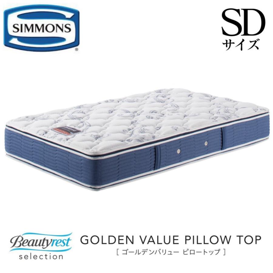 SIMMONS（シモンズ） ゴールデンバリューピロートップ AB2101A SD 正規 