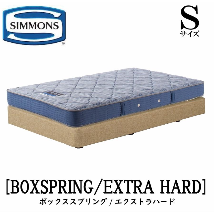 SIMMONS（シモンズ） エクストラハード AB2121A S 正規販売店