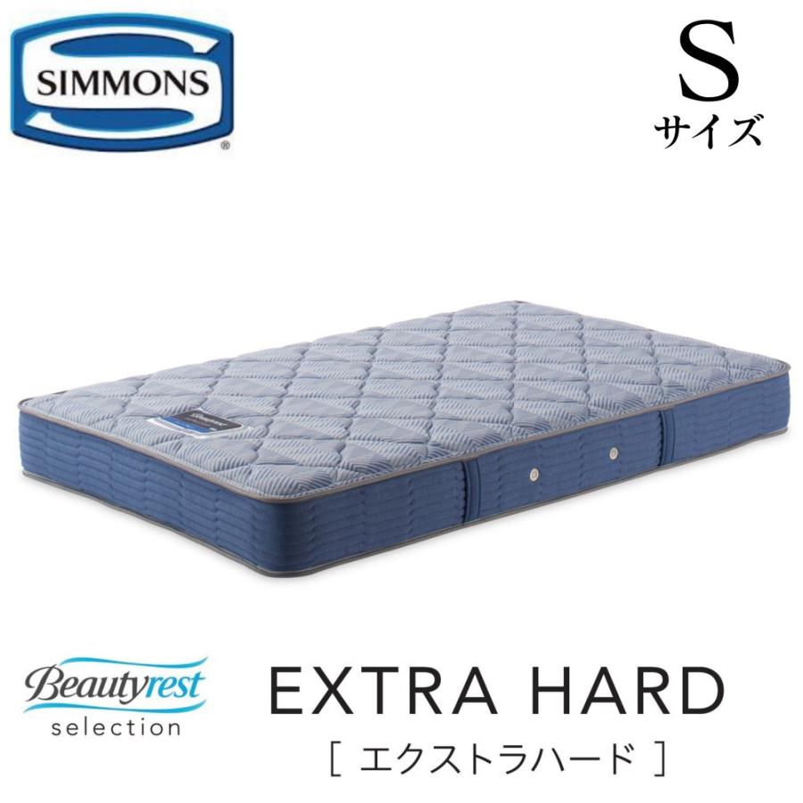 【シモンズ AB2121A シングル｜正規取扱店購入｜使用約2週間】 SIMMONS（シモンズ） エクストラハード AB2121A S 正規販売店