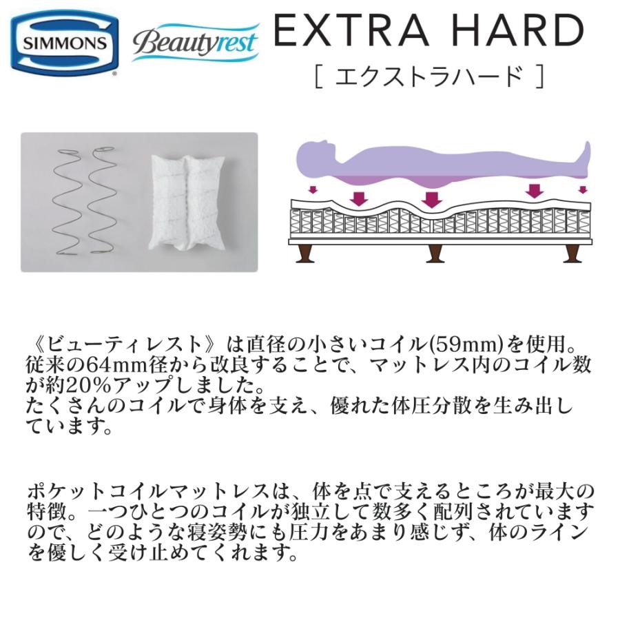 SIMMONS（シモンズ） エクストラハード AB2121A SD 正規販売店