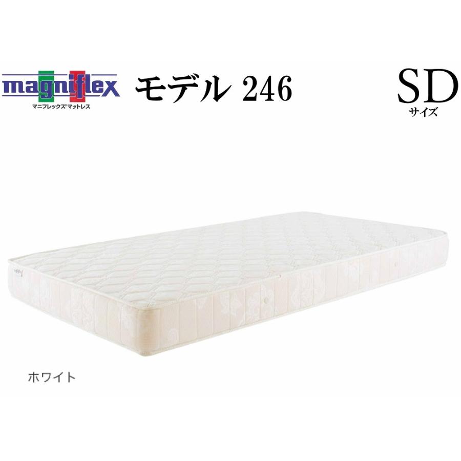 magniflex（マニフレックス） モデル246 SD セミダブル 送料無料 