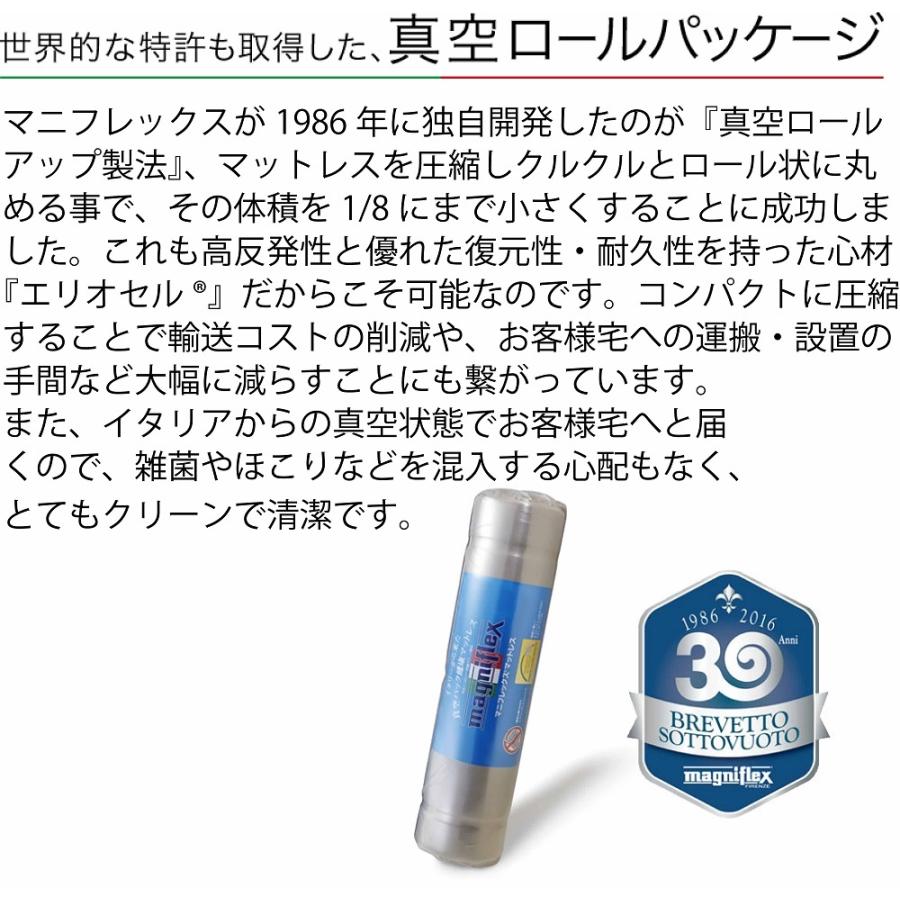 magniflex（マニフレックス） オクラホマ S シングル 送料無料 