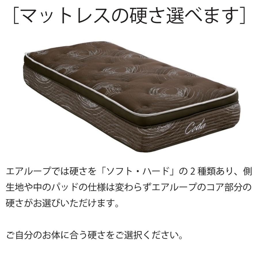 ウィドゥスタイル WeDostyle エアループ Air Loop MA-コーダ Sサイズ シングル マットレス 3ZONE 配送設置無料 送料無料|abe-furniture|04