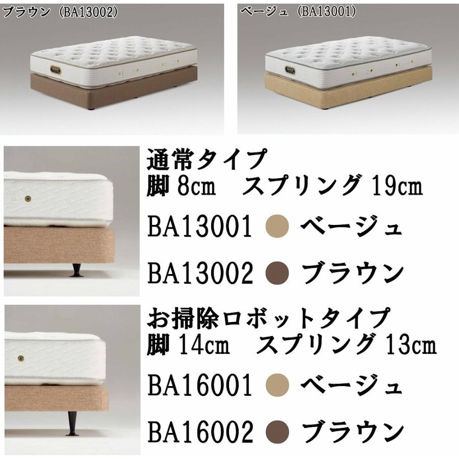 SIMMONS シモンズ 共通ボックススプリング 正規販売店 Dサイズ 