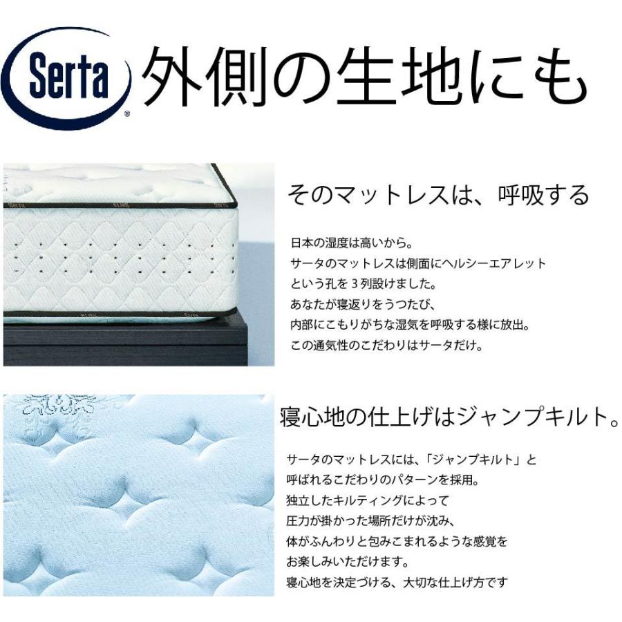 Serta（サータ） マットレス サータライトブリーズ7.7ピローソフト