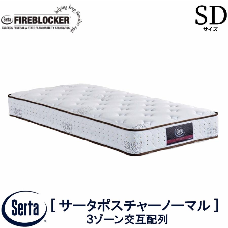 Serta（サータ） マットレス 配送設置無料 送料無料 正規販売店 