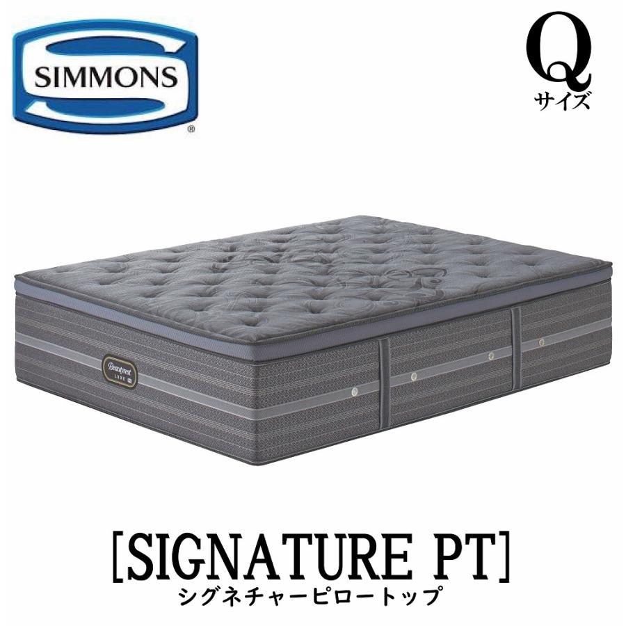 SIMMONS（シモンズ） リュクス シグネチャーピロートップ Qサイズ 正規