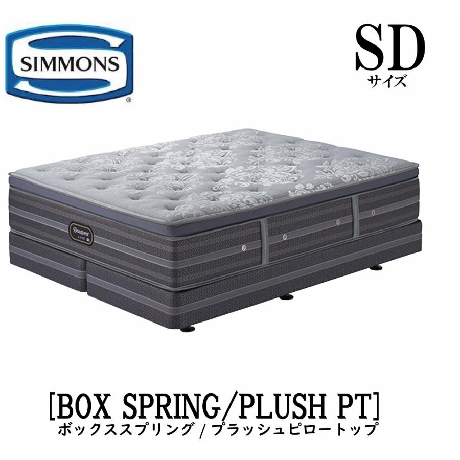 SIMMONS（シモンズ） リュクスシリーズ プラッシュピロートップ SD