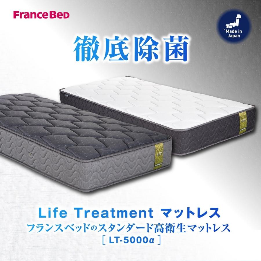 フランスベッド（FRANCEBED） マットレス LT-5000α S シングル 送料