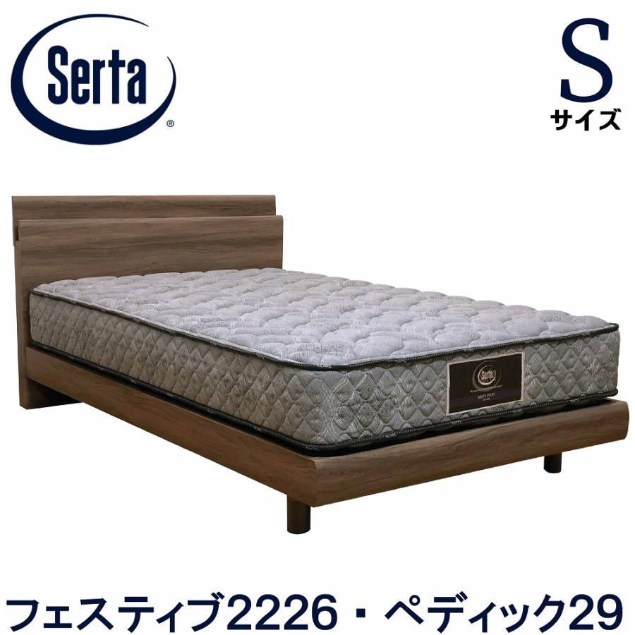 サータ 正規販売店 ペディック29 フェスティブ2226 シングル ベッド