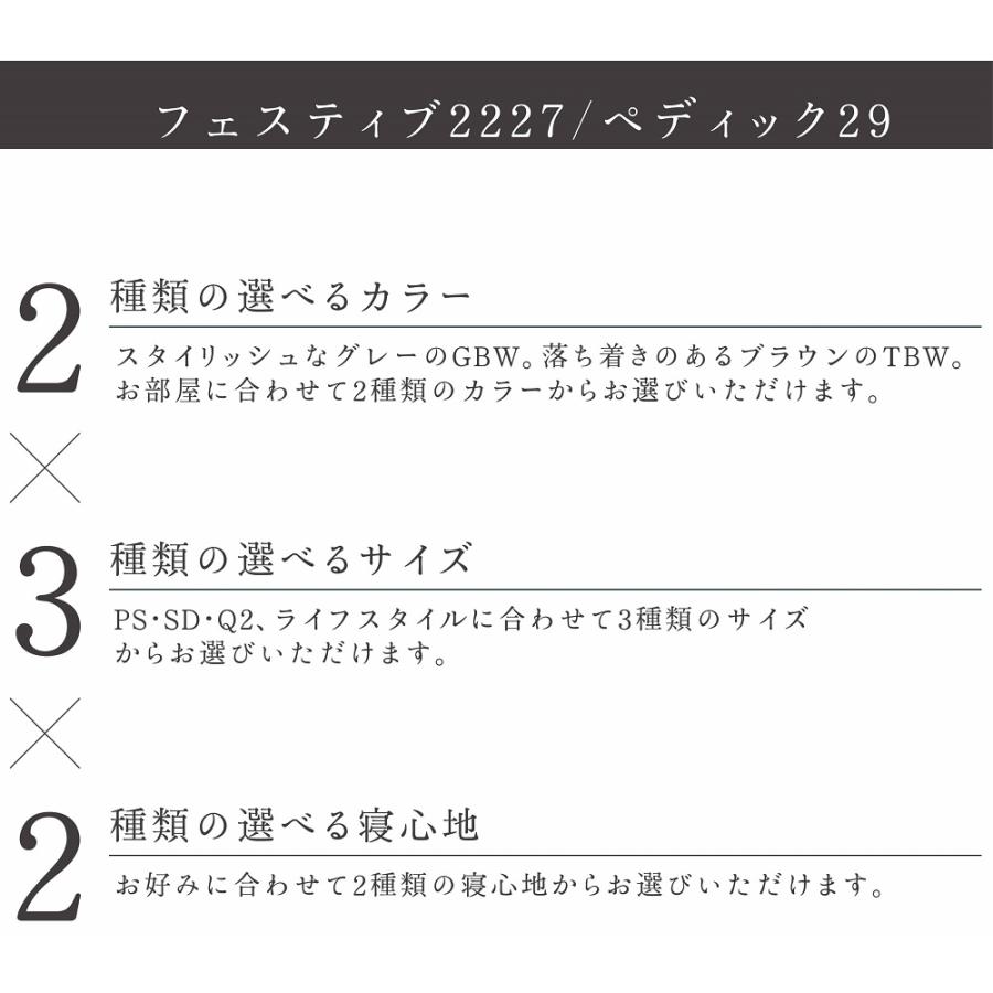 Serta サータ 正規販売店 ペディック29 フェスティブ2227 Serta サータ 正規販売店 ペディック29 フェスティブ2227