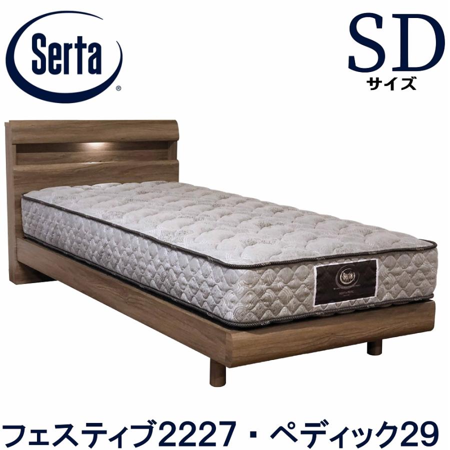 Serta サータ 正規販売店 ペディック29 フェスティブ2227 Serta サータ 正規販売店 ペディック29 フェスティブ2227