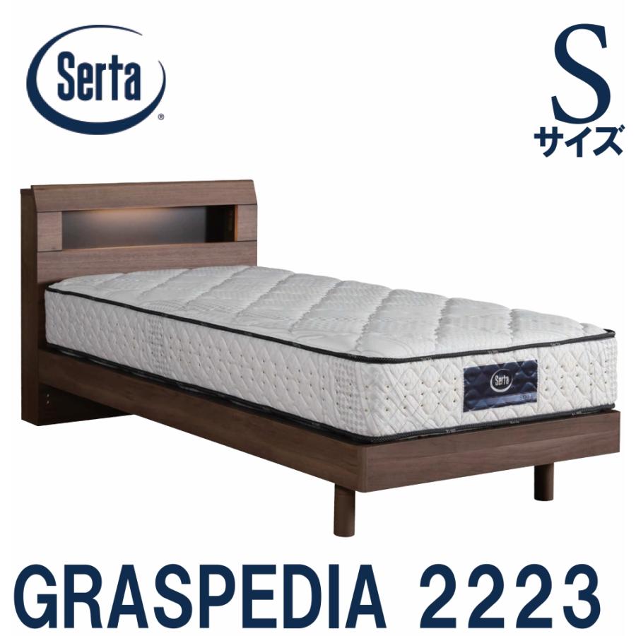 Serta（サータ） 【送料設置無料】サータ グラスペディア 2233 ソフト