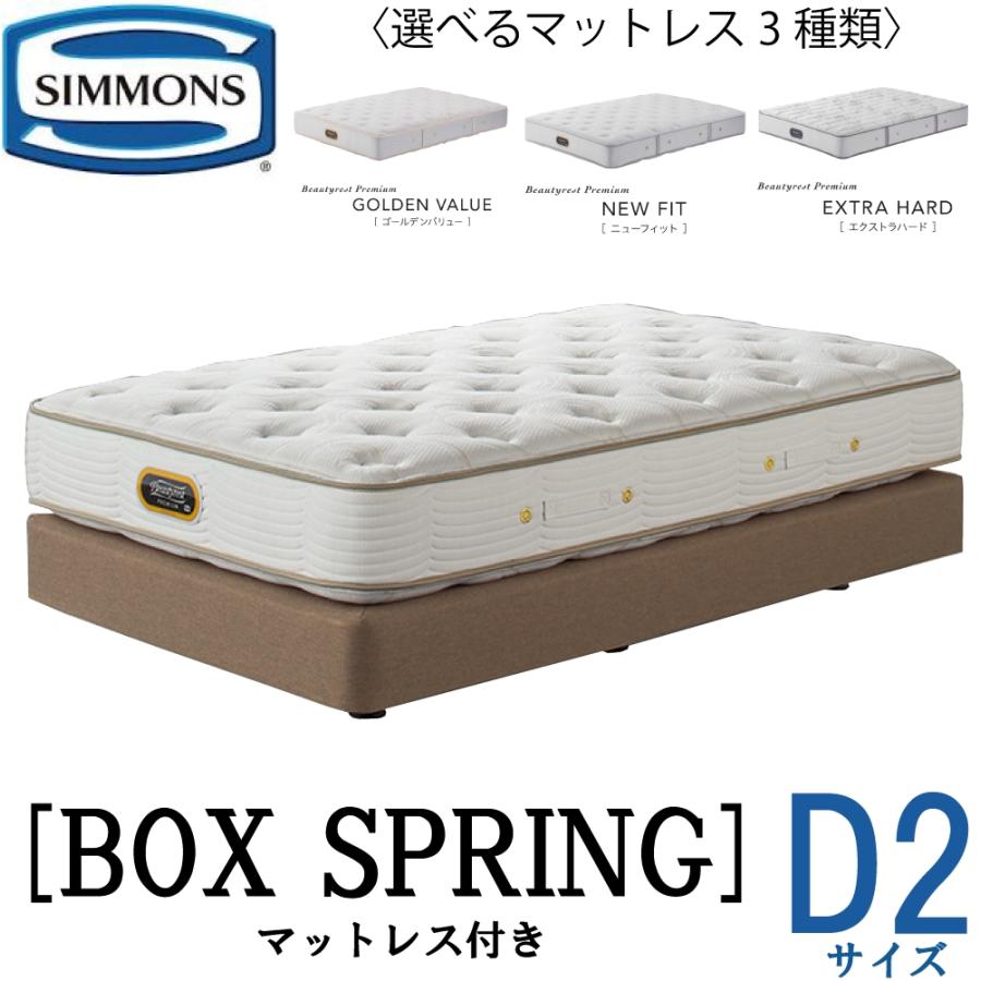 SIMMONS（シモンズ） ゴールデンバリュー ニューフィット エクストラ