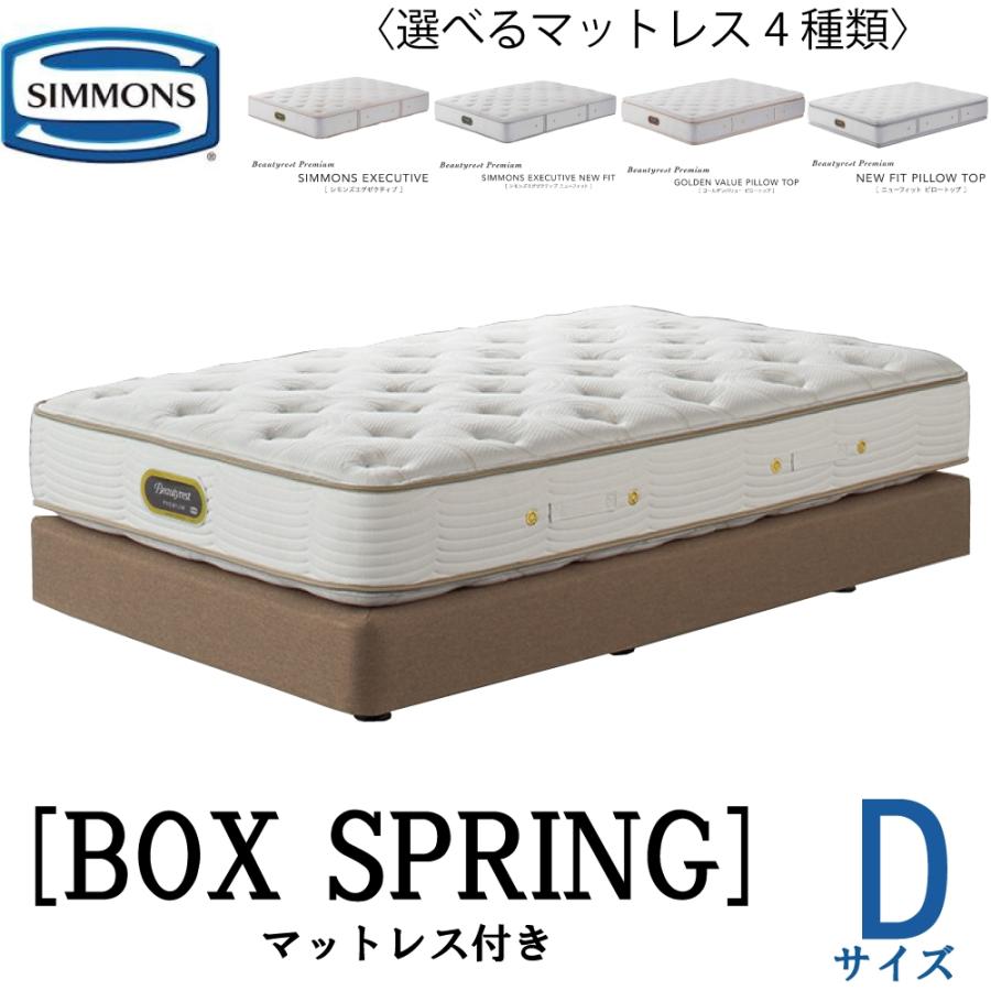 SIMMONS（シモンズ） ゴールデンバリューピロートップ ニューフィット