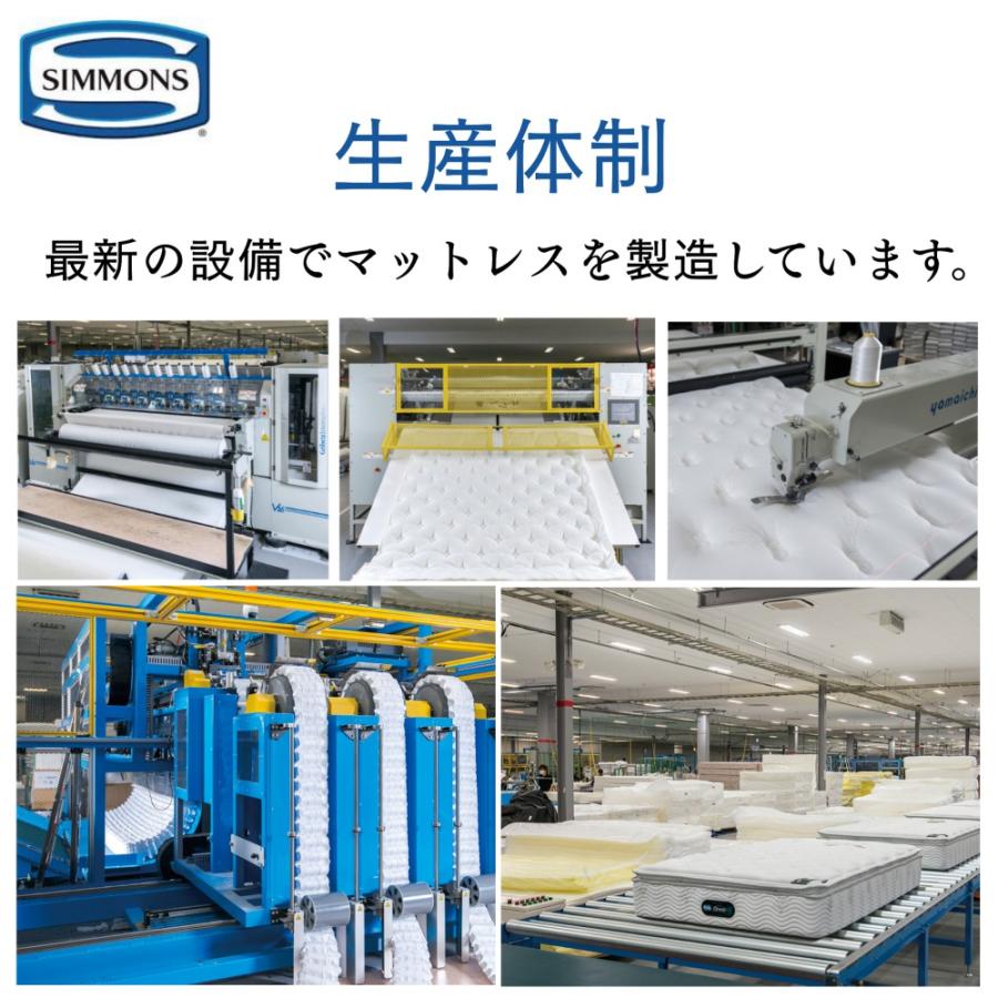 シモンズ 正規販売店 エクストラハード SDサイズ セミダブル AB20007 5.5インチ ジャガード生地 2.1mm マットレス｜abe-furniture｜06