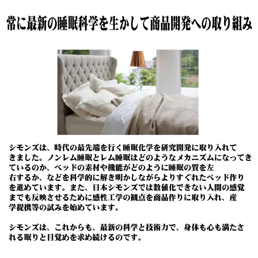 SIMMONS シモンズ 正規販売店 エクストラハード SDサイズ SIMMONS シモンズ 正規販売店 エクストラハード SDサイズ