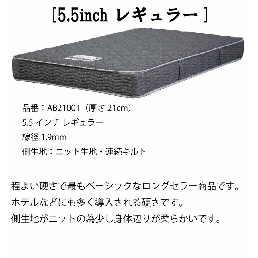 シモンズ レギュラーニット SDサイズ（セミダブル） AB21001 5.5インチ ニット生地 マットレス :bed-simmons