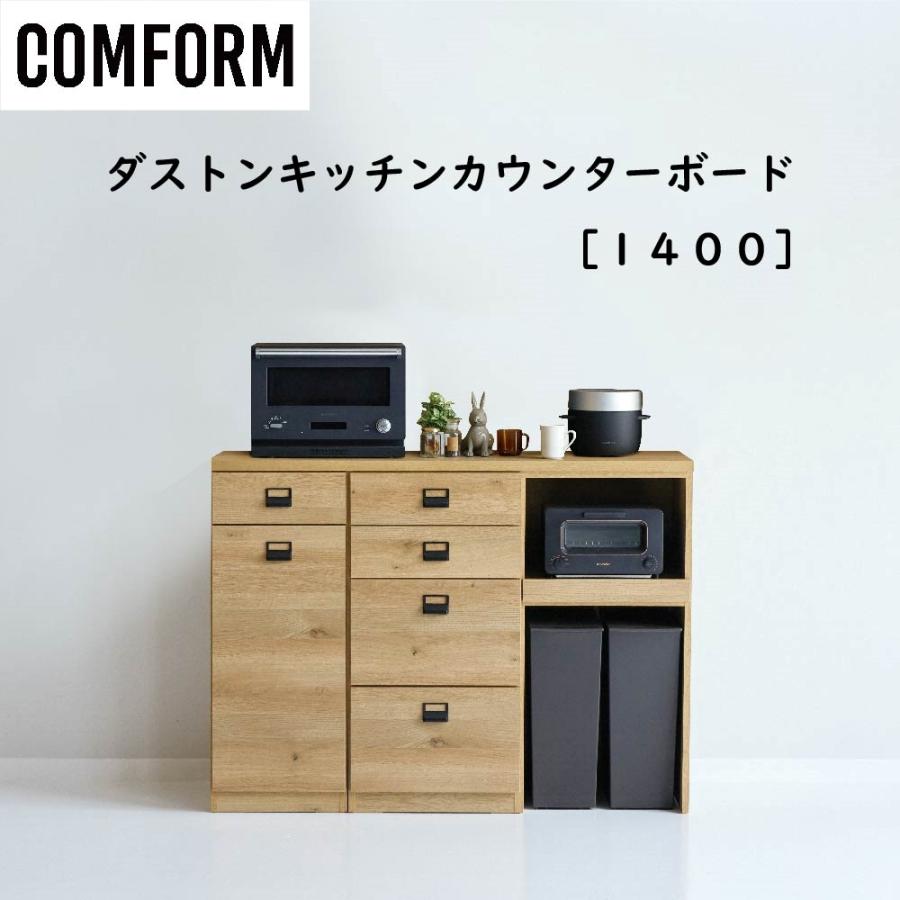 CRUSH CRASH PROJECT 配送設置無料 関家具 クラッシュ コンフォーム ダストン キッチンカウンターボード 幅140cm ...