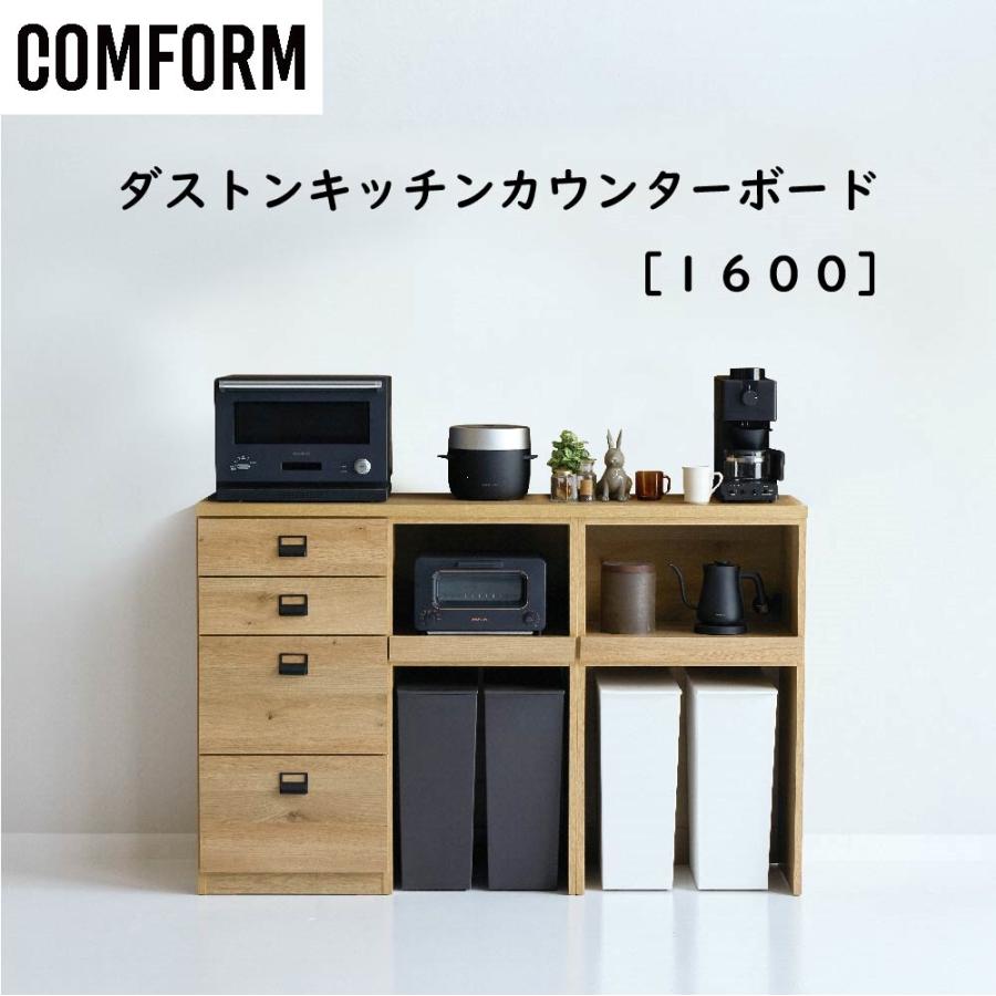 CRUSH CRASH PROJECT 配送設置無料 関家具 クラッシュ コンフォーム ダストン キッチンカウンターボード 幅160cm ...