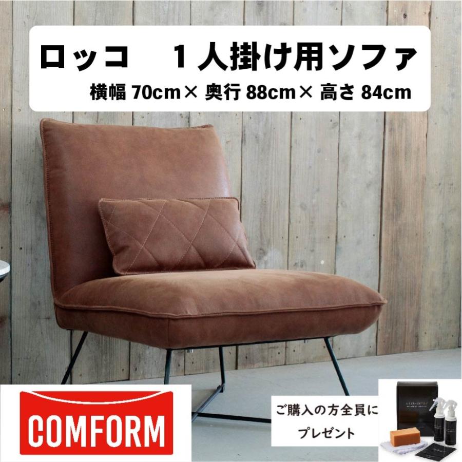 CRUSH CRASH PROJECT 配送無料 関家具 クラッシュ コンフォーム ロッコ 