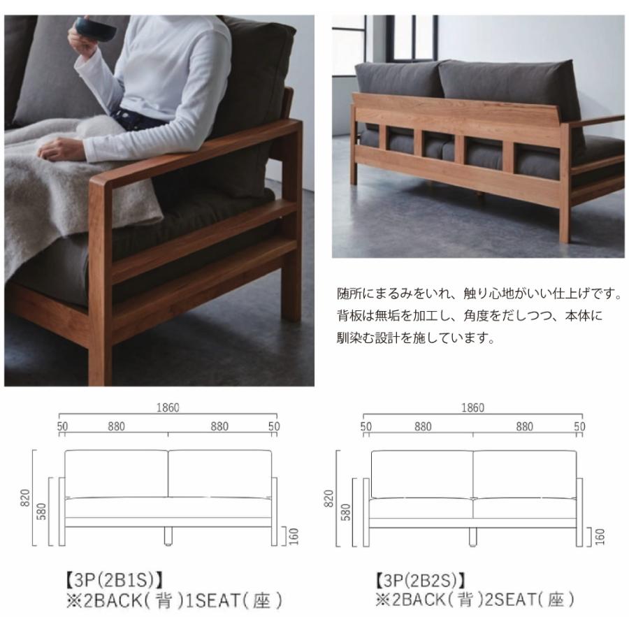 配送設置無料 国産 関家具 ニッポネア クレナ 3人掛け ソファ SOFA チェリー材 無垢 ソファ 3P フルカバーリング 節あり無垢 木製フレーム｜abe-furniture｜03