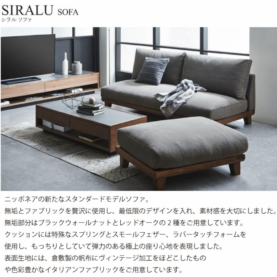 配送設置無料 国産 関家具 ニッポネア シラル 3.5人掛け ソファ SOFA オーク色 無垢 ソファ 3.5P カバーリング ナチュラル ホワイトオーク ウォールナット｜abe-furniture｜02