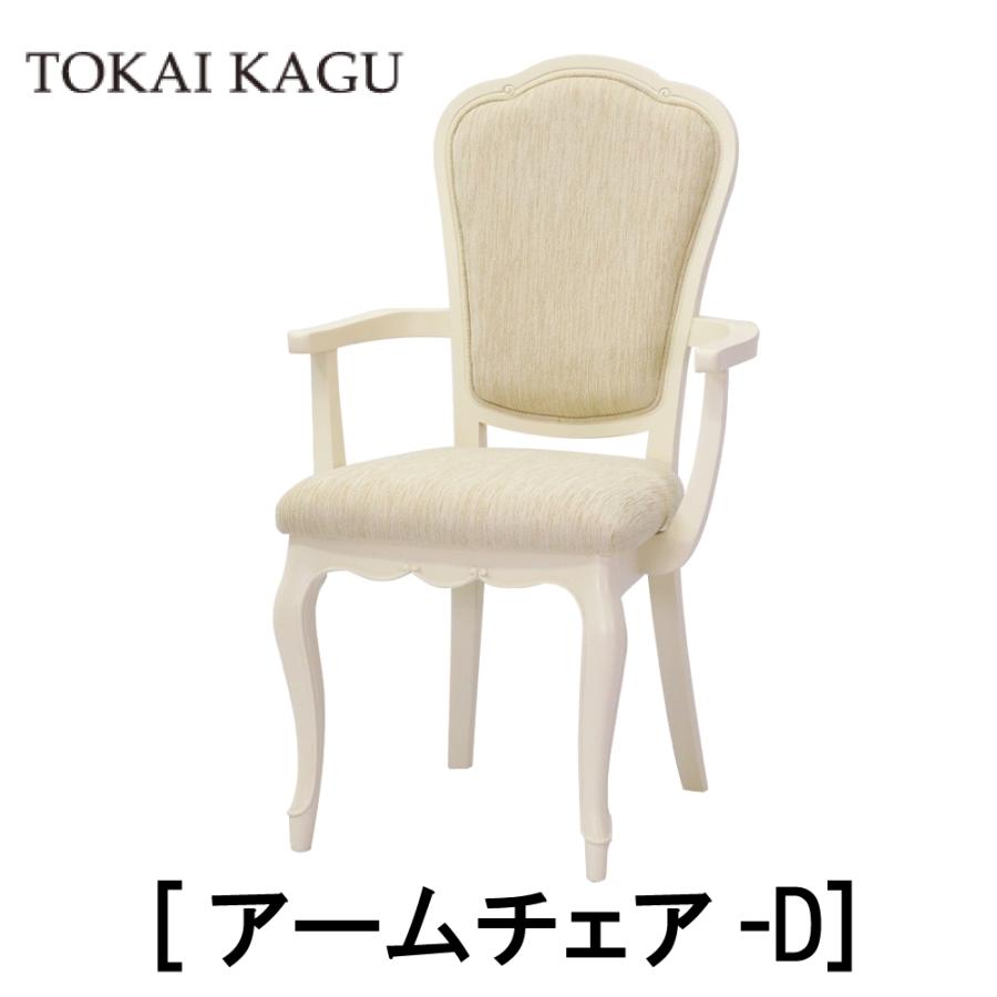 東海家具工業 【送料無料】正規販売店 東海家具 FLEUR フルールWH 
