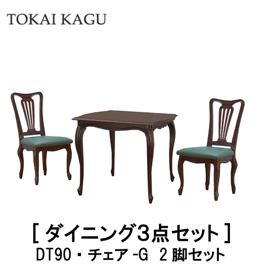東海家具工業 【配送設置無料】【送料無料】正規販売店 東海家具 KENT 
